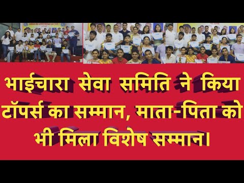 Meritorious student award ceremony